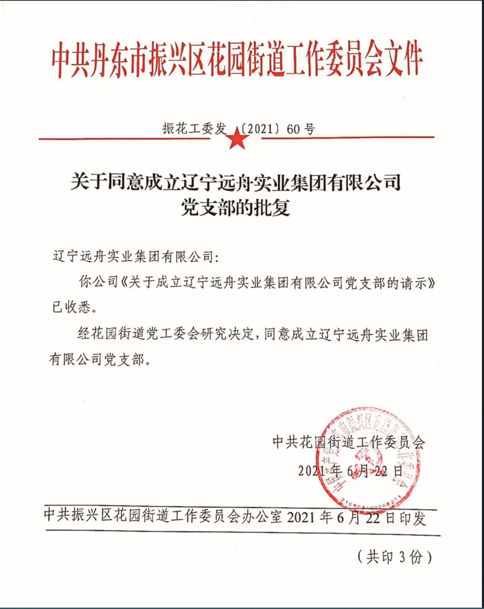 黨建.png 黨建.png